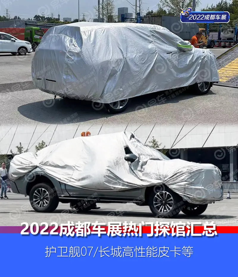 2022成都車展熱門新車探館匯總 護衛艦07/長城炮豪華皮卡領銜